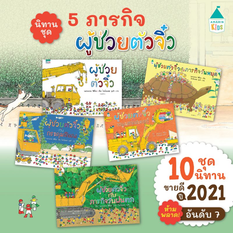 ร้านหนังสือออนไลน์ในเครืออมรินทร์